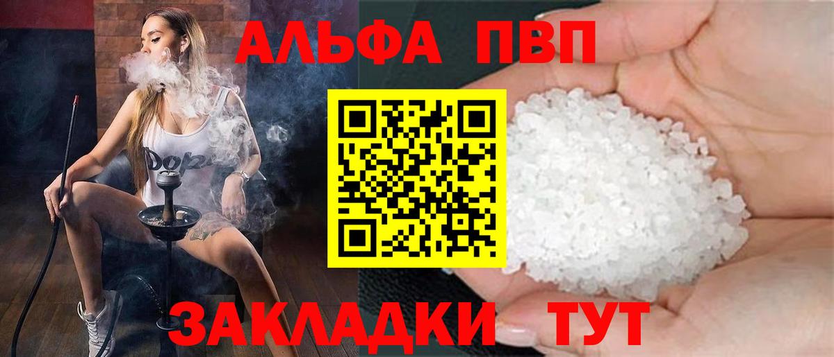 где продают   Alpha PVP СК КРИС  Вход с VPN  Арзамас  Альфа ПВП СК КРИС  APVP мука 