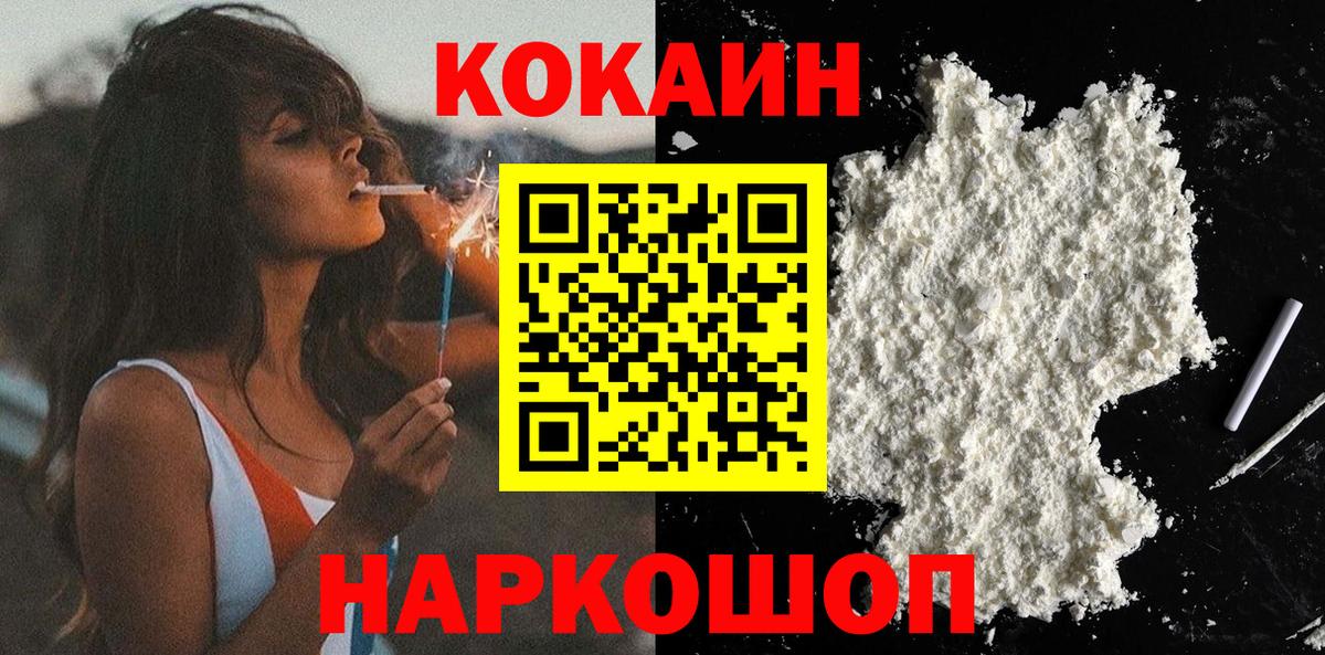 COCAIN FishScale  КОКАИН Fish Scale  Арзамас  КОКАИН  Вход с VPN 
