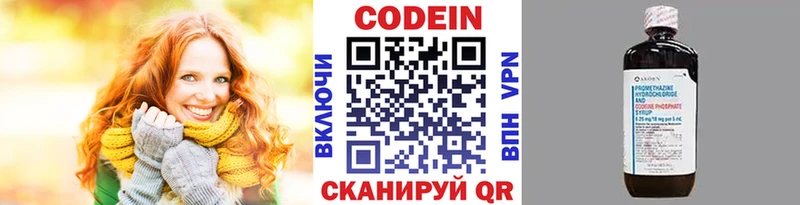 Кодеиновый сироп Lean напиток Lean (лин)  Арзамас 