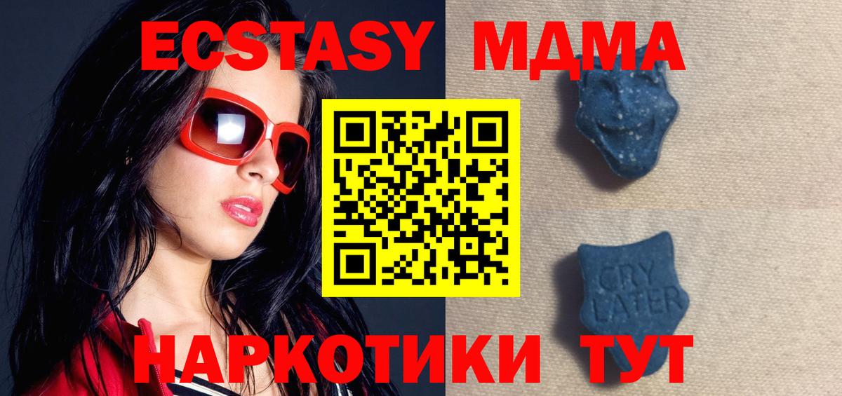 Ecstasy ешки Арзамас