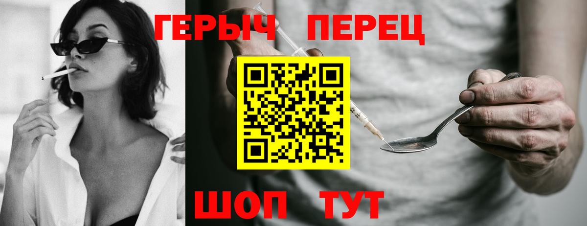 Героин белый  Вход с VPN  Арзамас 