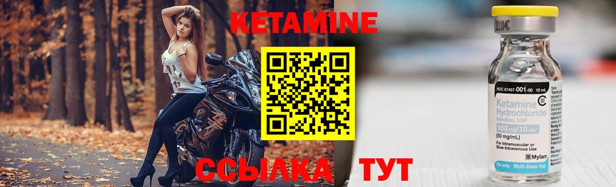 КЕТАМИН VHQ Арзамас