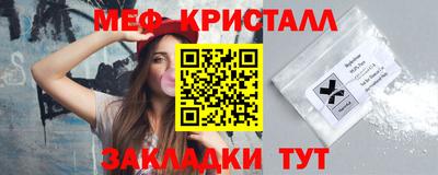метамфетамин Лениногорск