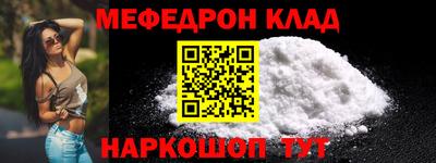 мефедрон мука Лесной