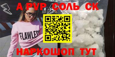 соль ск Кузнецк
