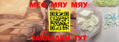 мефедрон мука Лесной