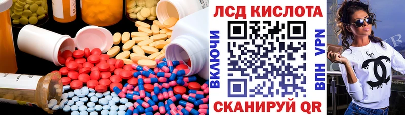 ЛСД экстази кислота  Арзамас 