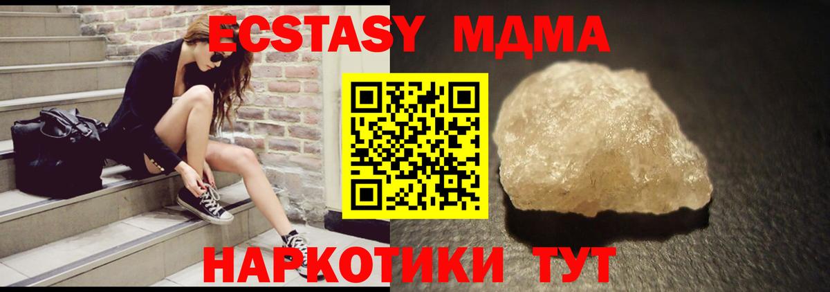Арзамас  МДМА кристаллы  MDMA кристаллы  МДМА  Вход с VPN 