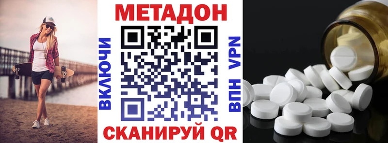 Метадон кристалл  Арзамас 