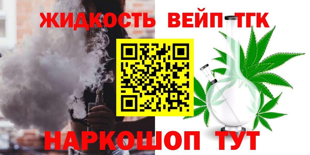 Арзамас  Дистиллят ТГК концентрат  Вход с VPN 